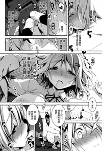 [Kikurage] Yamada-kun Chantoshite! (COMIC Anthurium 019 2014-10) [Chinese] [无毒汉化组]