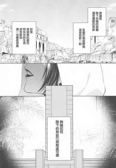 Tada Aoi Sora no Shita de / Ge