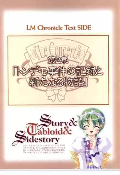 [RUNE] リトルモニカ物語 アートワークス