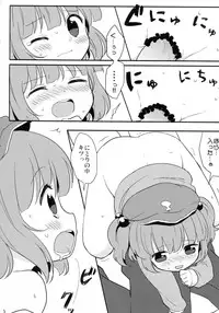 (Kouroumu 7) [SHI SHI Shijimi (ica)] Kappa Ecchi (Touhou Project)