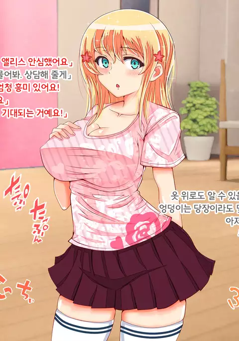 Blond Joshi Ryuugakusei Nakadashi Jusei Taiken