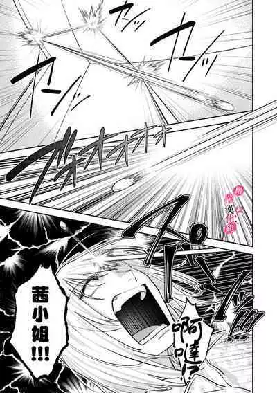 [Enya Maru] Ore no Oppai Sukinan desho?01-08| 你喜欢我的胸对吧? 01-08[Chinese] [橄榄汉化组]