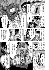 Yabai!! Hadaka de Densha ni Notchatta