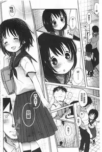 [Okada Kou] Sensei to, Watashi to. Jou | 體育老師與、好色的我。上 [Chinese]