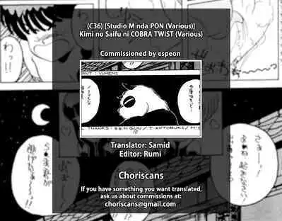 (C36) [Studio M nda PON (Various)] Kimi no Saifu ni COBRA TWIST (Various) [English] [ChoriScans]