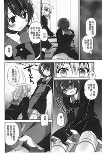 [Amanagi Seiji] Kiss Shite Sawatte Motto Shite | 親吻一下再摸一摸儘量的做吧 [Chinese]