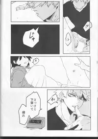 (Douyara Deban no Youda! 10) [Kokoro ga Oreteru (Oreta Syashin)] Orokana Futari no Renshuu Kyoku (Boku no Hero Academia)