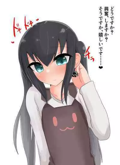 寝取らせ幼妻 IF:QoS