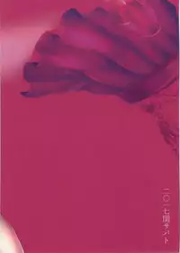 (Futaket 13) [Seki Sabato (Tsukuru)] Shio-chan to Osoto de Asobou