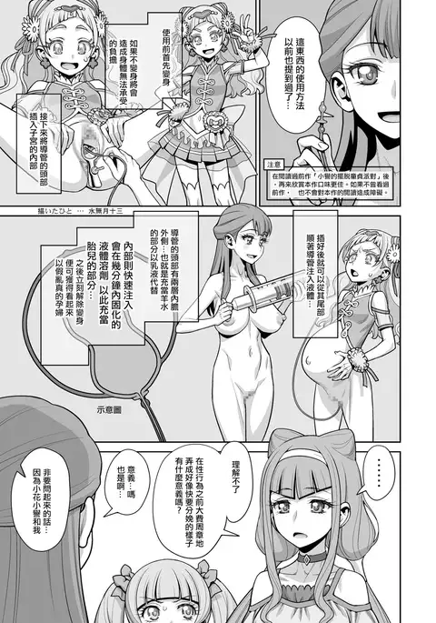 Haru no Tsuzuki 丨春天的延續