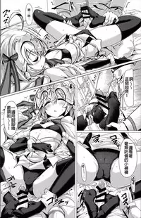 (C91) [Hisagoya (Momio)] Tamesugi wa Karada ni Yokunai desu kara ne? (Fate/Grand Order) [Chinese] [MEGA巨莖怪漢化]