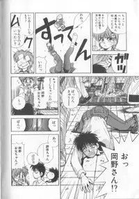 [Koio Minato] Mahou no Shiho-chan 1