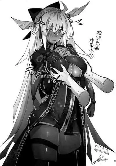 Funde Scathach-sama