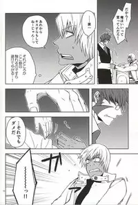 (Ikai Toshi no Arukikata 2) [Natural Highs (Yuu)] MORE THAN ANYONE (Kekkai Sensen)