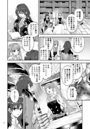 Sākuru kara no komento/ sakuhin shōsai