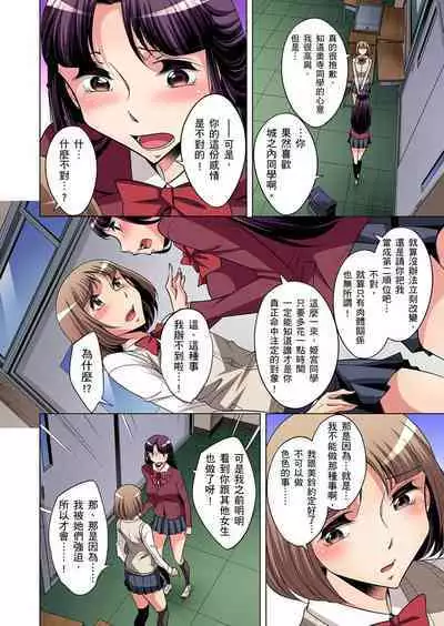Zetsumetsu Kigu Danshi ~ Boku no Kokan ga Nerawareru Wake | 瀕臨絕種的男子~所有人都在覬覦我的小弟弟 Ch.1-21