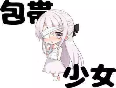 [Hamaken.] Imouto ga 1-nichi 1-kai shika Me o Awase tekurenai | 妹妹一天只和我对上一次眼 [Chinese] [无糖·漫画组]