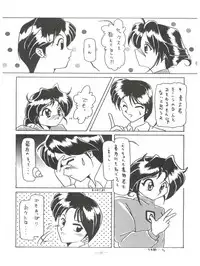 (C46) [Saku Saku Circle (Hibiki Jun, Akiha Chiaki)] Osana Deka Inkou-ha (The Brave Police J-Decker)