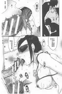 TSUMA ha OTTO no shiranu mani | 妻於夫不知的時間裡