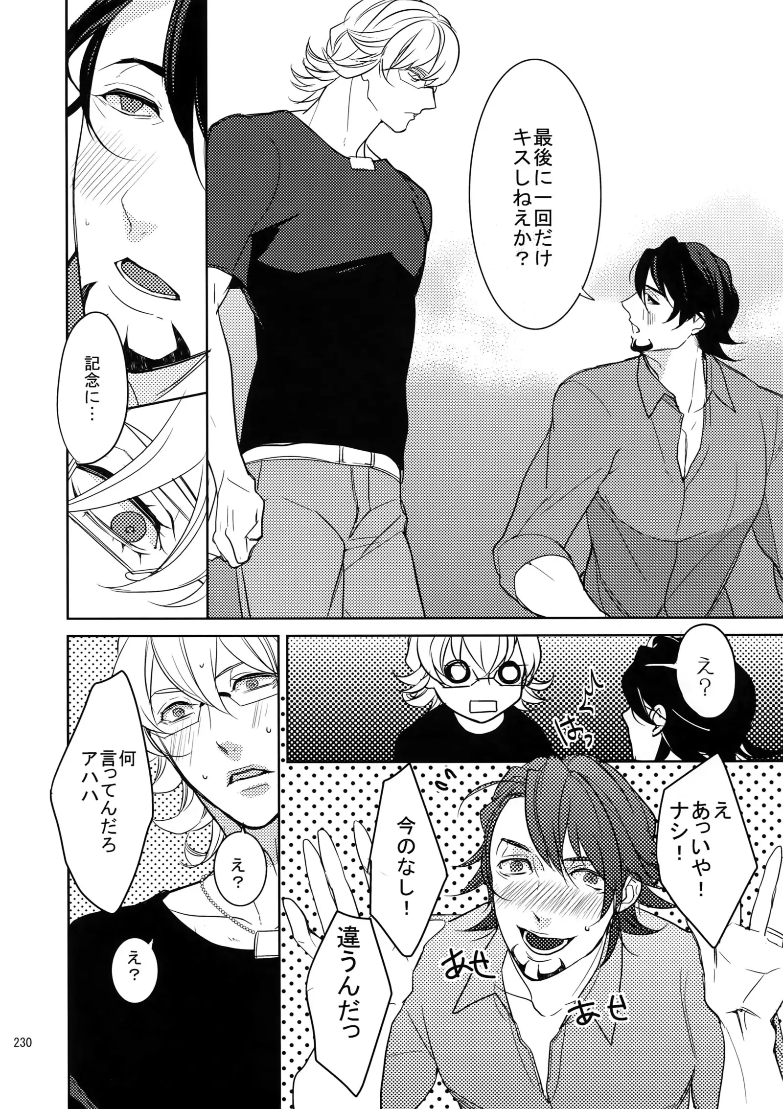 BOROZS Usagi Tora Sairoku