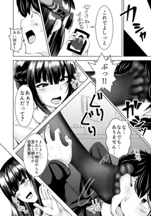 Itchimae yo buta yaro ~ neko o kabutta yankigyaru ni ashi de seme rarete… doemu kaika!~ Vol.1~2