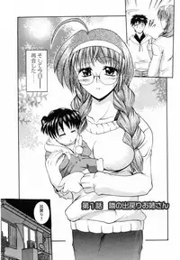 [Takei Tsukasa] Tonari no Demodori Oneesan