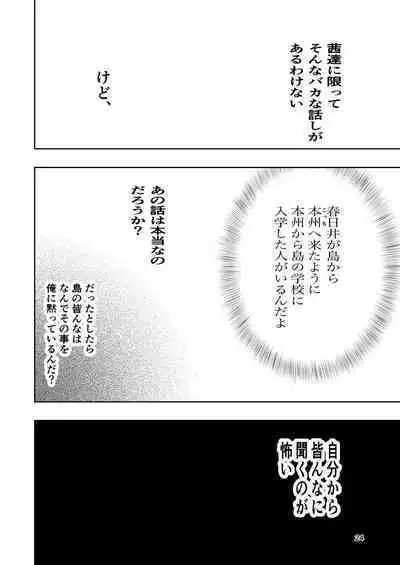 肌色の青春 01