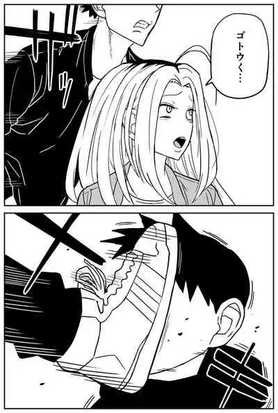 ギャルjkエロ漫画14話~22話