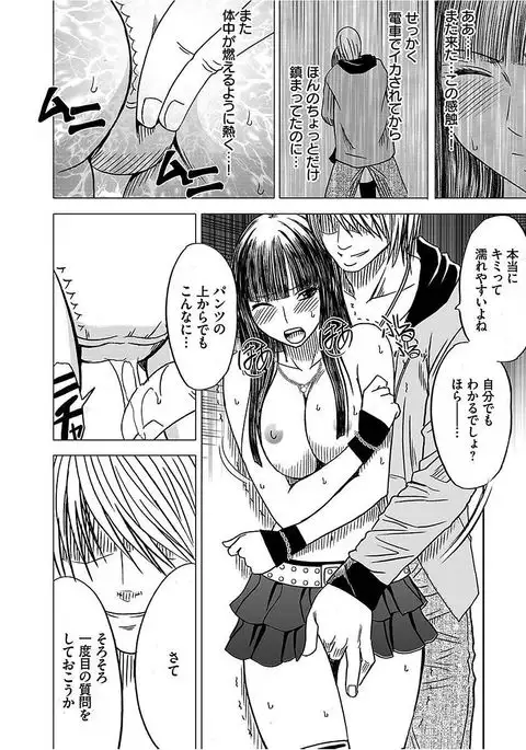 Virgin Train 【Kanzenban】