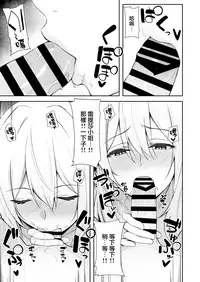 [Dekoboko Hurricane (Anza Yuu)] Isekai Shoukan - Elf na Onee-san wa Suki desu ka? [Chinese] [無邪気漢化組] [Digital]