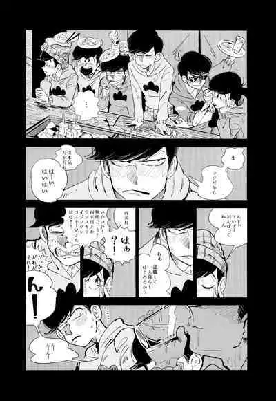 Empty wa Rutsubo ni x Sarete