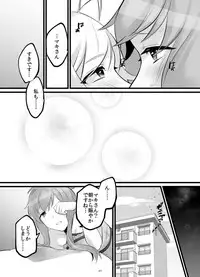 ゆかマキふたなり本