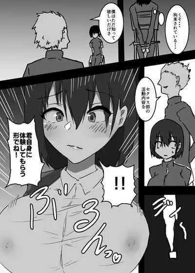 Nyotaika shita Ore ga Mesuochi Shite Secrosse-bu ni Hairu made no Monogatari