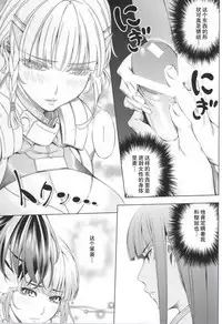 (C86) [Kirin no Chisato (Chisato Kirin)] Seolla of book ~Episode2~ (Super Robot Wars) [Chinese] [瓜皮汉化]