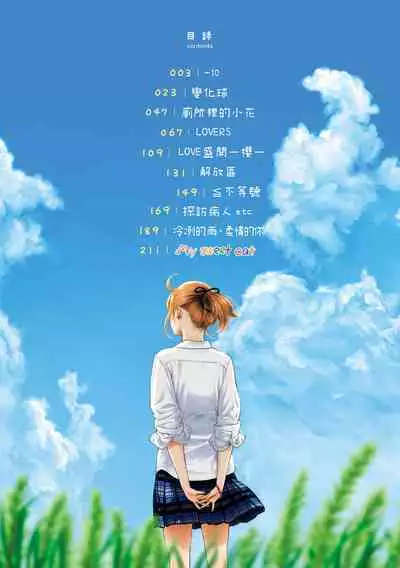 [Key] Gunjou Noise | 群青喧囂 [Chinese] [Decensored] [Digital]