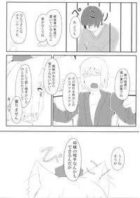 [Trick-Color (Kirii Nao)] Wanko ga Boku no Goshujin-sama!? (Touhou Project) [Digital]