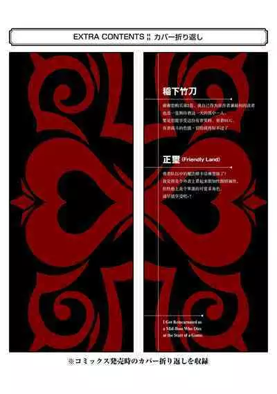 [Inashita Shinai, Seiji] Tensei Shitara Joban de Shinu Naka Boss Datta - Heroine Kenzokuka de Ikinokoru 2 | 转生为初期就死掉的中boss~将女主人公眷属化来活下来~ 第二卷 [Chinese] [75e1d685个人汉化]