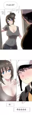 HouseHold Affairs 【卞赤鲤个人汉化】1~18话(持续更新中)