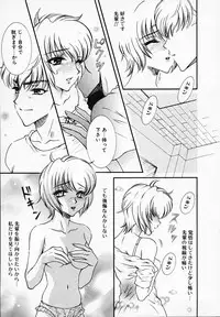 [Akira Renji] Chijyoku Hime