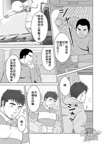 (Yarou Fes 2013 petit) [Himajinism (Hawa)] PET Bottle | 宝特瓶 [Chinese] [黑夜汉化组]