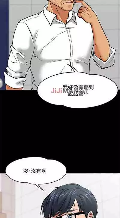 【周日连载】教授,你还等什么?(作者:madstart&耀安) 第1~13话