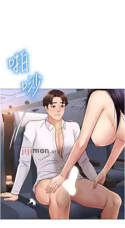 【周一连载】女儿闺蜜都归ME(作者:推亮&色皮林) 第1~34话