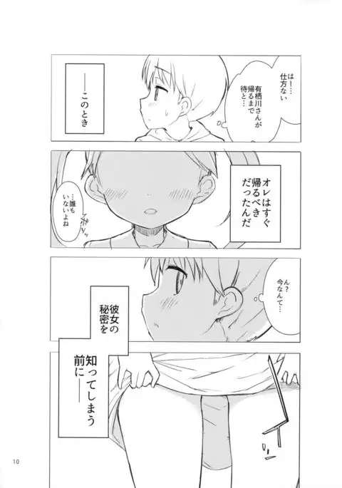 Chijojojo 1&2
