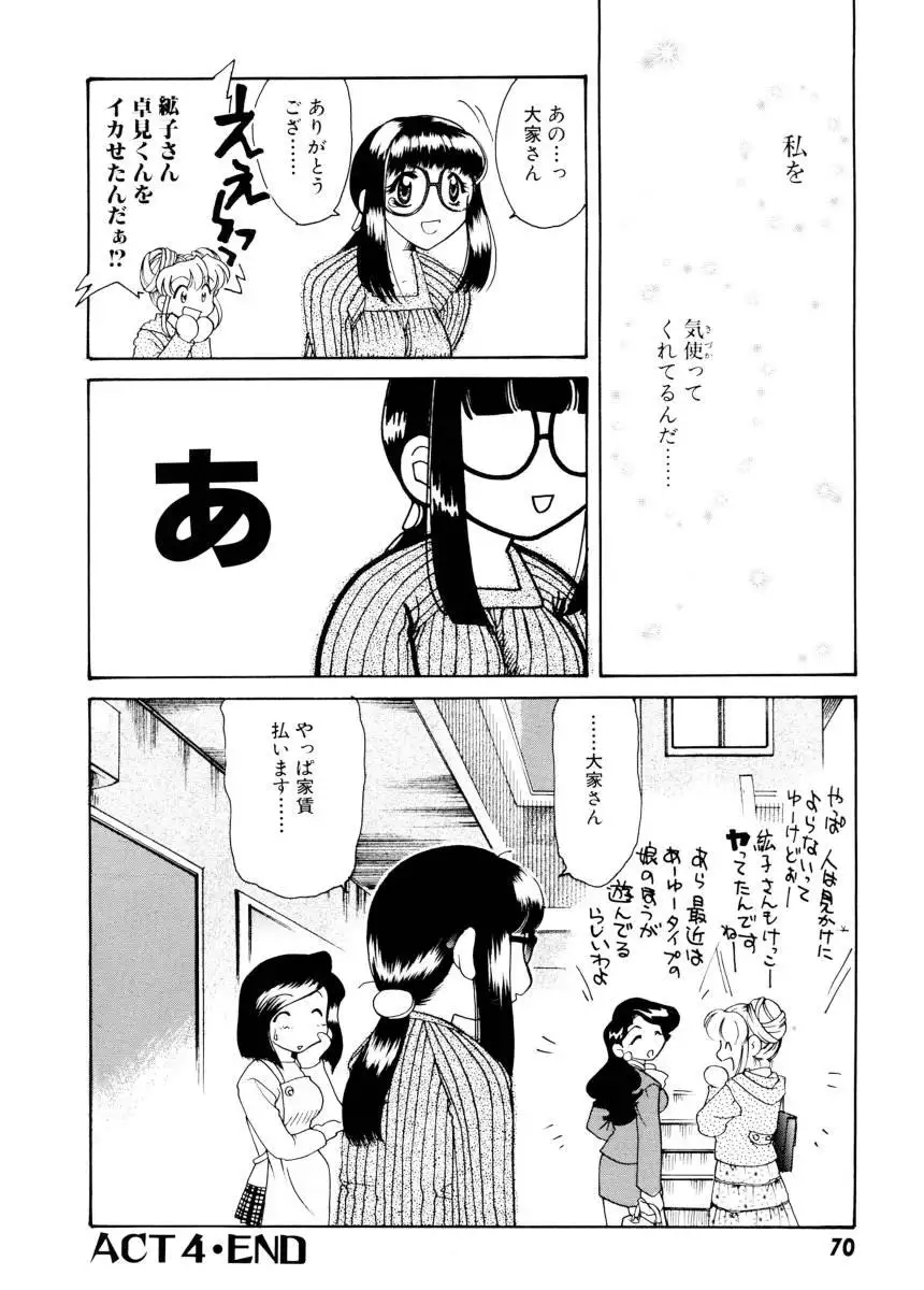 Ajisaisou Monogatari