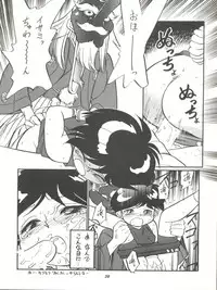 [Isami Kaihatsu Jigyoudan (Various)] Isami Mix Rimix (Tobe! Isami)