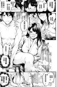 [Akagi Asahito] Katakoi no Yu (COMIC Kairakuten BEAST 2016-02) [Chinese] [無邪気漢化組]