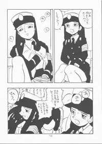 [Union Of The Snake (Shinda Mane)] SANAE