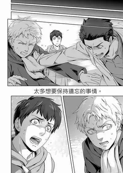 Reiner Braun x Bertolt Hoover are the ma ssa cre
