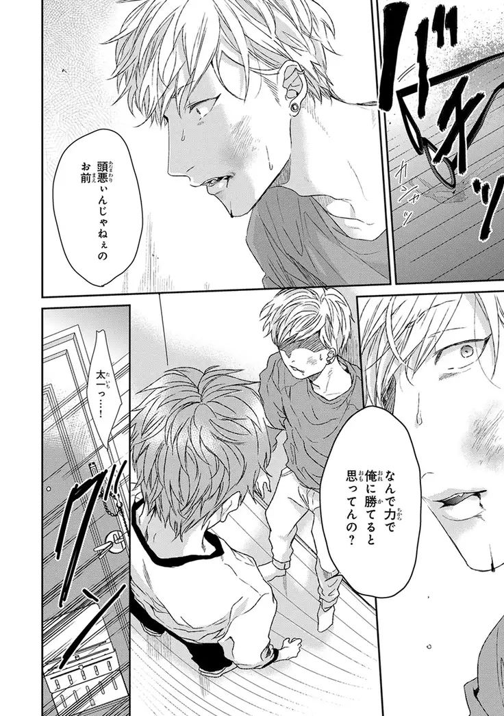 Escape Journey Vol.01