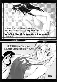 [Ouma Tokiichi] Atarashii Asobi - Mebae -